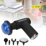 ماساژور تفنگی گرم و سرد MASSAGE GUN - Image 5