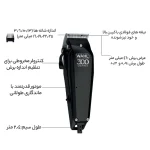 ماشین اصلاح موی سر و صورت وال مدل HOME Pro 300 - Image 7