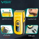 ماشین اصلاح موی سر و صورت وی جی ار مدل V-332 - Image 4