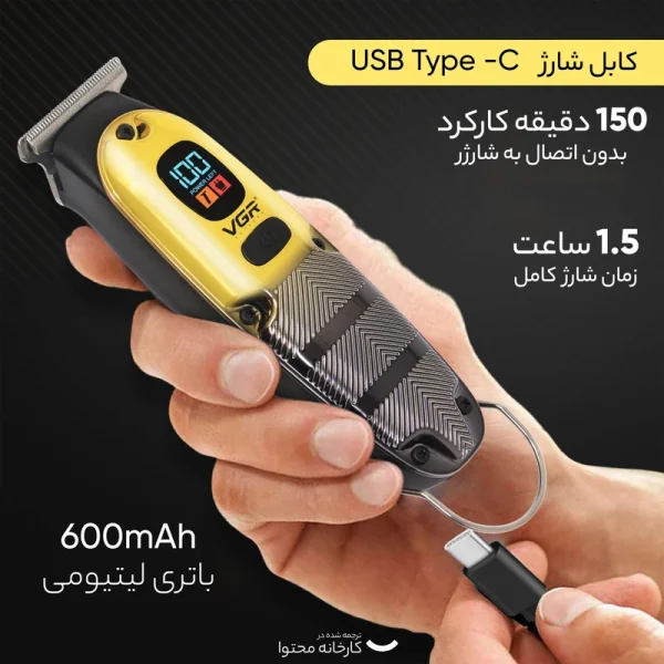 ماشین اصلاح موی صورت وی جی ار مدل V-981 - Image 3