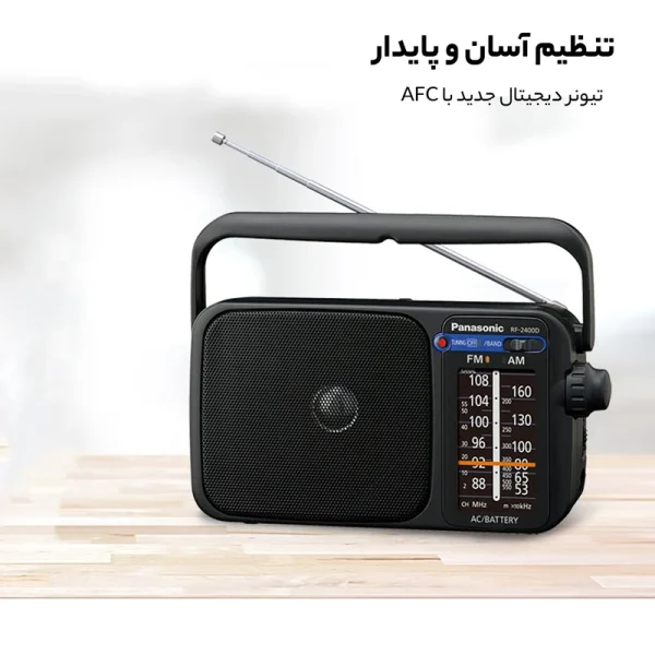 رادیو پاناسونیک مدل RF-2400D - Image 2
