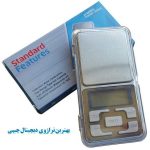 ترازو دیجیتال گرمی مدل جیبی 200 گرمی دقیق - Image 4