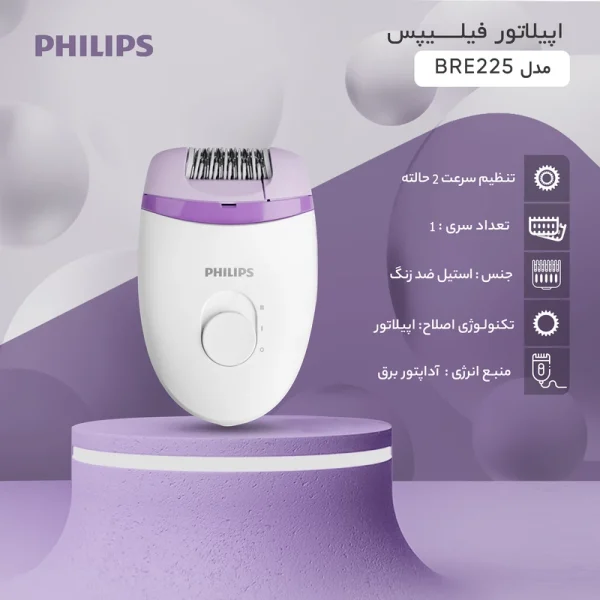 اپیلیدی فیلیپس اصلی مدل 225 / philips bre225-00satinelle essential corded compact epilator - Image 2