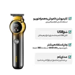 ماشین اصلاح موی سر و صورت وی جی ار مدل 989 - Image 3