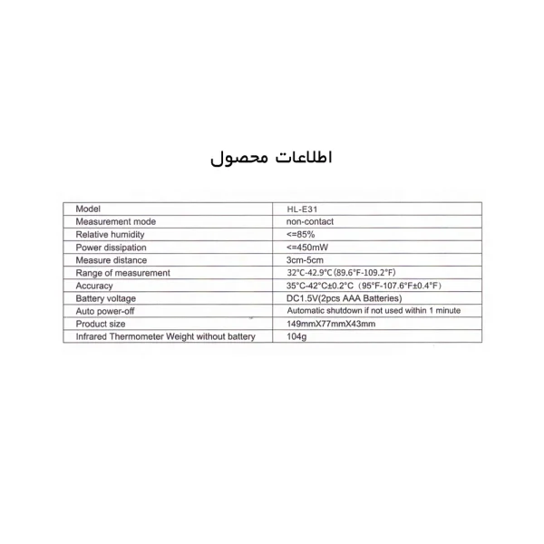خرید تب سنج لیزری آیکیو Aique مدل HL-E31 - Image 4