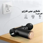 ماساژور تفنگی (گان) شارژی 4 سر - Image 4