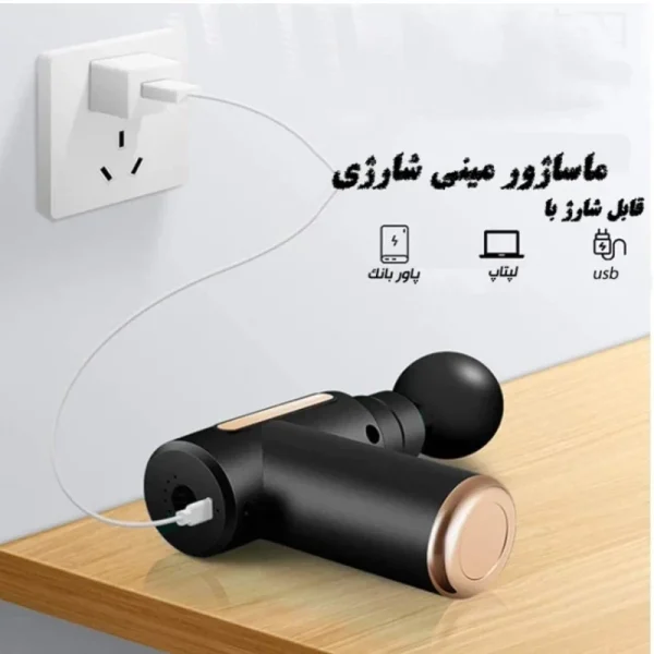 ماساژور تفنگی (گان) شارژی 4 سر - Image 4