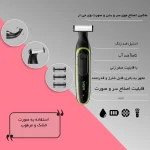 ماشین اصلاح موی سر، بدن و صورت VGR مدل V-017 - Image 3