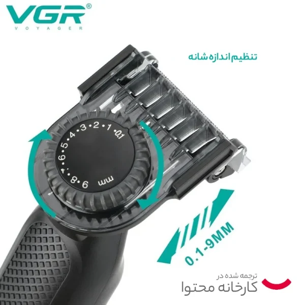 ماشین اصلاح موی صورت و بدن VGR مدل ۳۶۰ - Image 8