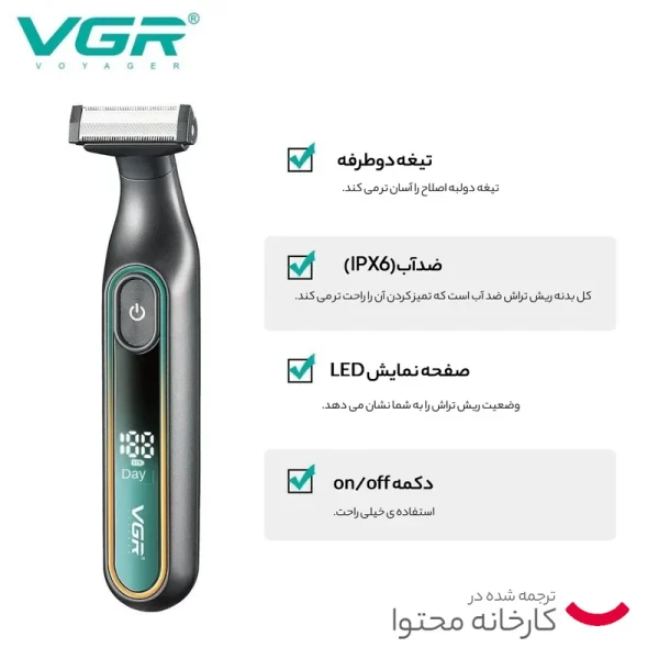 ماشین اصلاح موی صورت و بدن VGR مدل ۳۶۰ - Image 5
