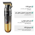 ماشین اصلاح موی سر و صورت وی‌جی‌ار مدل V-929 - Image 3