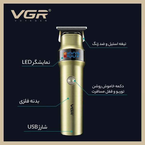 ماشین اصلاح موی سر و صورت VGR مدل V-991 - Image 4