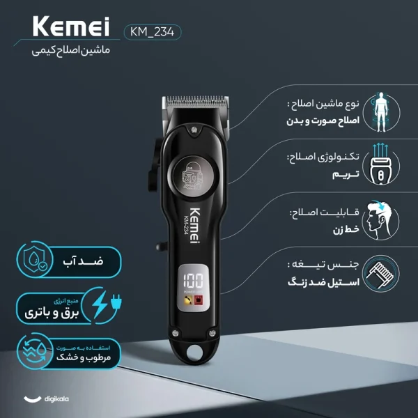 ماشین اصلاح موی صورت شارژی کیمی مدل KM-234 - Image 8