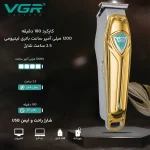 ماشین اصلاح موی سر و صورت ویجیار مدل V-911 - Image 7