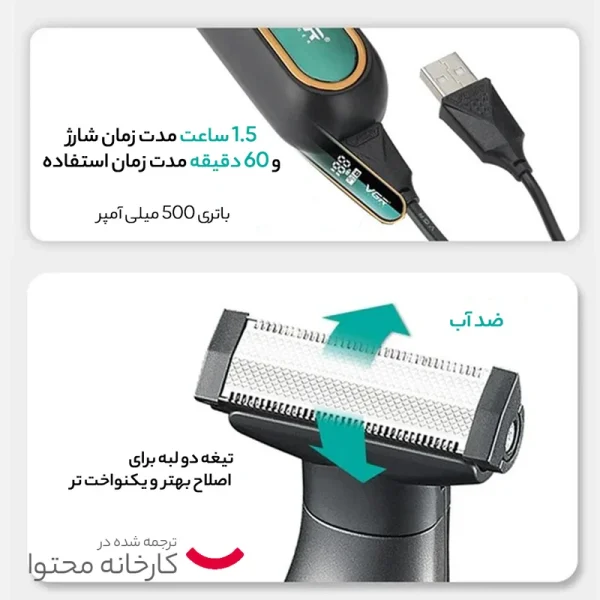 ماشین اصلاح موی صورت و بدن VGR مدل ۳۶۰ - Image 6