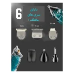 ست ماشین اصلاح سر، صورت و بدن VGR مدل V-102 Argentina Kit - Image 6