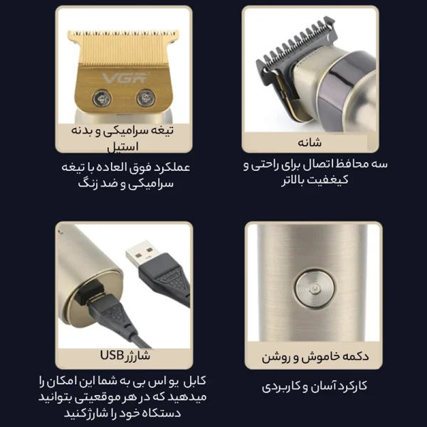 ماشین اصلاح موی سر و صورت VGR مدل V-991 - Image 3