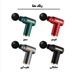 ماساژور تفنگی (گان) شارژی 4 سر - Image 6
