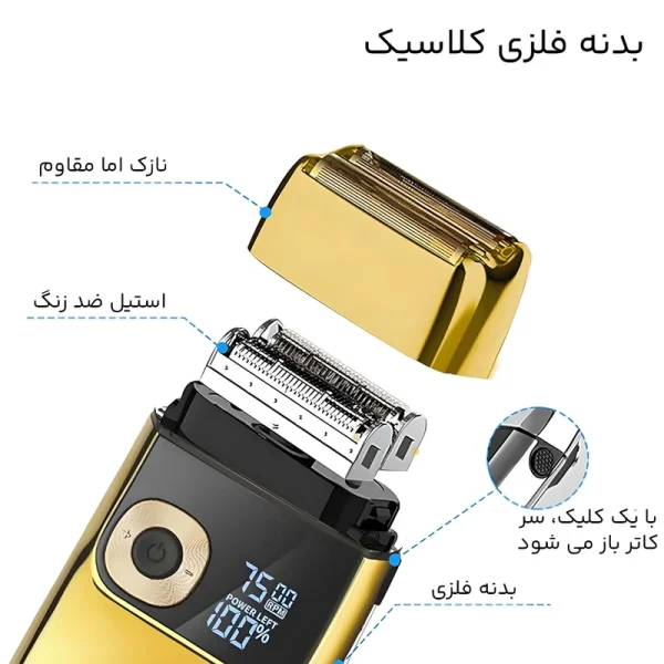 شیور فویلی حرفه‌ای DSP مدل 60111 - Image 3