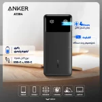 پاوربانک انکر A1384 ظرفیت 20000 | پاوربانک 30 وات فست شارژ - Image 2