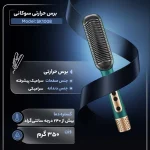 برس حرارتی سوکانی SK 1008 | دندانه سرامیکی و تنظیم دما