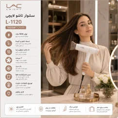 سشوار سفری لاک لایچی L 1120 | توان 1600 وات تاشو